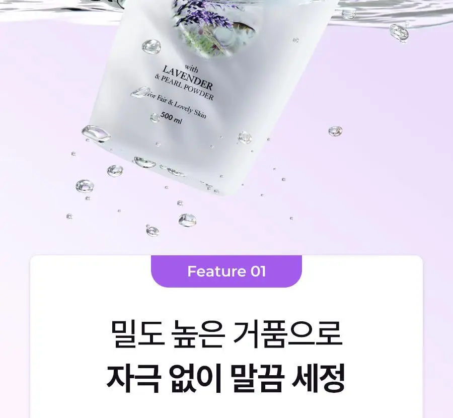 [미니어처증정] 레이비 산양유/라벤더 바디워시 500ml 기획세트 2종 택1 (+45ml미니어처증정) 상세페이지 69